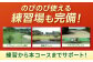 ゴルフ場 体験 利用券 プレー券 ゴルフ プレー割引券 ゴルフ チケット ゴルフ場利用券 GOLF 利用券 プレーチケット