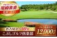 ゴルフ場 体験 利用券 プレー券 ゴルフ プレー割引券 ゴルフ チケット ゴルフ場利用券 GOLF 利用券 プレーチケット