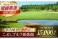 ゴルフ場 体験 利用券 プレー券 ゴルフ プレー割引券 ゴルフ チケット ゴルフ場利用券 GOLF 利用券 プレーチケット