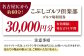 ゴルフ場 体験 利用券 プレー券 ゴルフ プレー割引券 ゴルフ チケット ゴルフ場利用券 GOLF 利用券 プレーチケット