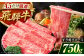 A5ランクだけ厳選飛騨牛すき焼きロース肉750ｇをお届け