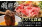飛騨牛は、岐阜県で飼育された黒毛和牛の肉牛で、高級和牛の一種です。