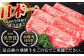 第8回全国和牛能力共進会にて日本一受賞　最高級の飛騨牛をご自宅でご堪能ください。