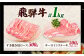 お届け内容説明：すき焼き用ロース500ｇ　サーロインステーキ500ｇ（250ｇ×2枚）計1ｋｇ