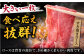 すき焼きロースの説明：大きい一枚　食べ応え抜群　きめ細かく柔らかい肉質です