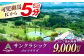 ゴルフ場 体験 利用券 プレー券 ゴルフ プレー割引券 ゴルフ チケット ゴルフ場利用券 GOLF 利用券 プレーチケット