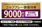 ゴルフ場 体験 利用券 プレー券 ゴルフ プレー割引券 ゴルフ チケット ゴルフ場利用券 GOLF 利用券 プレーチケット