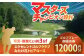 ゴルフ場 体験 利用券 プレー券 ゴルフ プレー割引券 ゴルフ チケット ゴルフ場利用券 GOLF 利用券 プレーチケット