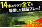 ゴルフ場 体験 利用券 プレー券 ゴルフ プレー割引券 ゴルフ チケット ゴルフ場利用券 GOLF 利用券 プレーチケット