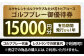 ゴルフ場 体験 利用券 プレー券 ゴルフ プレー割引券 ゴルフ チケット ゴルフ場利用券 GOLF 利用券 プレーチケット
