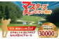 ゴルフ場 体験 利用券 プレー券 ゴルフ プレー割引券 ゴルフ チケット ゴルフ場利用券 GOLF 利用券 プレーチケット