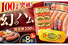 明方ハム詰め合わせ Bセット / 明方 ハム 厚切り ボロニアソーセージ ハムステーキ 朝食 フランクフルト ウインナー BBQ ソーセージ フランク 箱入り ギフト / 御嵩町 / めぐみの農業協同組合 [AVBA002]