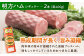 ハム 明方ハム フランクフルト ボロニアソーセージ ソーセージ 国産 つめあわせ 国産豚 