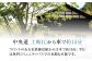 ホテル 旅行券 チケット 古民家 貸し切り ホテル宿泊券 観光 旅行 トラベル クーポン ギフト 中山道