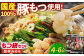 モツ もつ 白もつ ホルモン ほるもん もつ鍋セット モツ鍋 みそ味 味噌味 とんちゃん