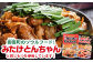 モツ もつ 白もつ ホルモン ほるもん もつ鍋セット モツ鍋 みそ味 味噌味 とんちゃん
