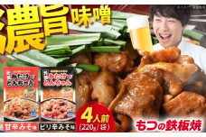 【 地元で人気 】 みたけ とんちゃん 2種 食べ比べ セット 440g | ホルモン もつ 豚ホルモン 豚もつ 白もつ モツ ほるもん B級グルメ ご当地グルメ ソウルフード 肉 豚肉 お肉 味付け肉 焼肉 焼き肉 BBQ バーベキュー 鉄板焼き もつ焼き おかず おつまみ 肴 冷凍 簡単調理 個包装 | 岐阜県 御嵩町 藤よし [AVAA001]