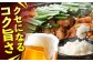 クセになるコク旨さ　ビールやごはんのおともに