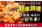フライパンで炒めるだけ　味付け不要　簡単ホルモン焼き