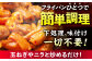 フライパンで炒めるだけ　味付け不要　簡単ホルモン焼き