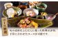 懐石料理です。名店 うなぎ 鰻 ウナギ うな丼 ひつまぶし 蒲焼き 会席料理 コース料理 お祝い膳 還暦 お食い初め 丑の日