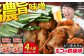モツ もつ 白もつ 白モツ ホルモン ほるもん 味噌 豚肉 豚ホルモン 鉄板焼き おつまみ