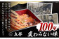 うなぎ 鰻 ウナギ 国産 三河一色 かば焼き 蒲焼 蒲焼き 厳選 料亭 お取り寄せ うな重 ひつまぶし