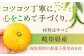 柚子 柚子胡椒 ゆず 柚子コショウ ゆずこしょう 柚子茶