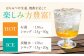 柚子 柚子胡椒 ゆず 柚子コショウ ゆずこしょう 柚子茶