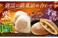 栗 くり マロン 栗すだれ 栗きんとん スイーツ デザート 和菓子 和スイーツ 和 餅 どら焼き