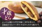 栗 くり マロン 栗すだれ 栗きんとん スイーツ デザート 和菓子 和スイーツ 和 餅 どら焼き