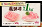 飛騨牛 すき焼き すきやき サーロイン さーろいん 食べ比べ 定期便 厳選 Ａ５等級 高級