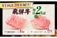 飛騨牛 ブランド牛 A5 すき焼き すきやき サーロイン ステーキ ステーキ肉すき焼き用牛肉 肉 すき焼き肉 牛肉 ロース 鍋 
