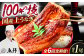 うなぎ 鰻 ウナギ 国産 三河一色 かば焼き 蒲焼 蒲焼き 厳選 料亭 お取り寄せ うな重 ひつまぶし
