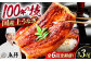 うなぎ 鰻 ウナギ 国産 三河一色 かば焼き 蒲焼 蒲焼き 厳選 料亭 お取り寄せ うな重 ひつまぶし