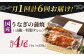 うなぎ 鰻 ウナギ 国産 三河一色 かば焼き 蒲焼 蒲焼き 厳選 料亭 お取り寄せ うな重 ひつまぶし