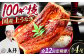 うなぎ 鰻 ウナギ 国産 三河一色 かば焼き 蒲焼 蒲焼き 厳選 料亭 お取り寄せ うな重 ひつまぶし