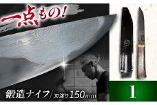 【1】 鍛造ナイフ レザーシース付き 打刃物元治 / 御嵩町 / ナイフ 一点物 野鍛冶 [AVBI002]