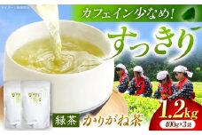 舳五山茶　かりがね1200g / 緑茶 茶葉 茶ば お茶 茶摘み / 御嵩町 / 舳五山茶園委員会 [AVAD005]