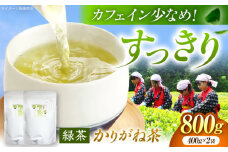 舳五山茶　かりがね800g / 緑茶 茶葉 茶ば お茶 茶摘み / 御嵩町 / 舳五山茶園委員会 [AVAD006]