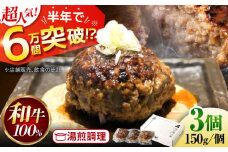 馬力家特製 ハンバーグ 3個 / ハンバーグ 人気 牛肉 黒毛和牛 肉 / 御嵩町 / 馬力家 [AVBO015]
