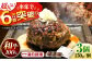 ハンバーグ 冷凍  温めるだけ 小分け 簡単調理 離乳食 湯煎肉 牛肉 ハンバーグ おすすめ 飛騨牛 冷凍 ハンバーグ 湯煎 
