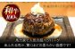 ハンバーグ 冷凍  温めるだけ 小分け 簡単調理 離乳食 湯煎肉 牛肉 ハンバーグ おすすめ 飛騨牛 冷凍 ハンバーグ 湯煎 