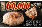 ハンバーグ 冷凍  温めるだけ 小分け 簡単調理 離乳食 湯煎肉 牛肉 ハンバーグ おすすめ 飛騨牛 冷凍 ハンバーグ 湯煎 