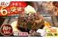ハンバーグ 冷凍  温めるだけ 小分け 簡単調理 離乳食 湯煎肉 牛肉 ハンバーグ おすすめ 飛騨牛 冷凍 ハンバーグ 湯煎