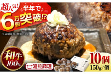 馬力家特製 ハンバーグ 10個 / ハンバーグ 人気 牛肉 黒毛和牛 肉 / 御嵩町 / 馬力家 [AVBO017]