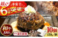 ハンバーグ 冷凍  温めるだけ 小分け 簡単調理 離乳食 湯煎肉 牛肉 ハンバーグ おすすめ 飛騨牛 冷凍 ハンバーグ 湯煎