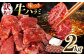 焼肉 BBQ バーベキュー キャンプ アウトドア 牛肉 肉 2kg 小分け 250g 8パック 冷凍 おすすめ