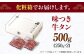 厚切り牛タン 味付け肉 タレ漬け 醤油 キャンプ飯 アウトドア 牛肉 肉 惣菜 0.5kg 冷凍配送 おすすめ