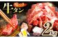 牛タン 味付け肉 タレ漬け 醤油 キャンプ飯 アウトドア 牛肉 肉 惣菜 2kg 冷凍配送 おすすめ
